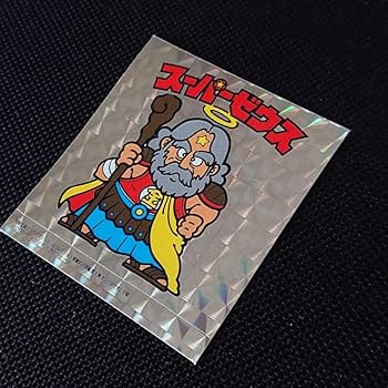 【別冊宝島付録シール】 スーパーゼウス　ビックリマン Amazon.co.jp: ビックリマン 復刻版 スーパーゼウス シール